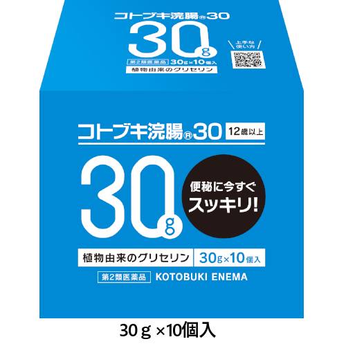コトブキ浣腸30