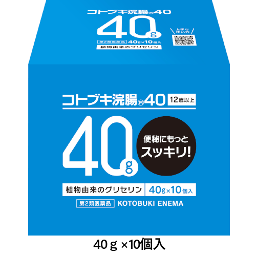 コトブキ浣腸40