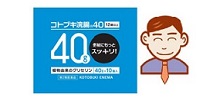 RguL 40