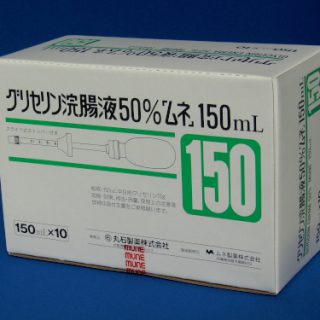 グリセリン浣腸150外箱画像