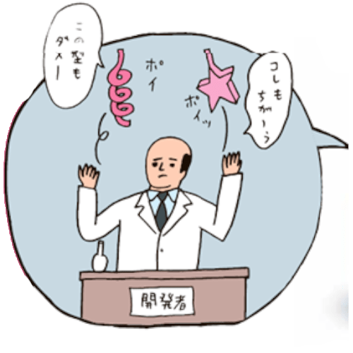 容器開発