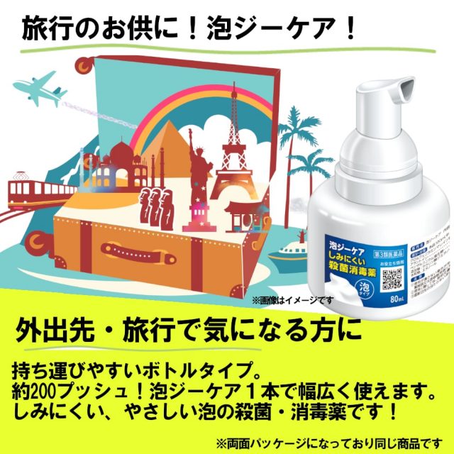 旅先で