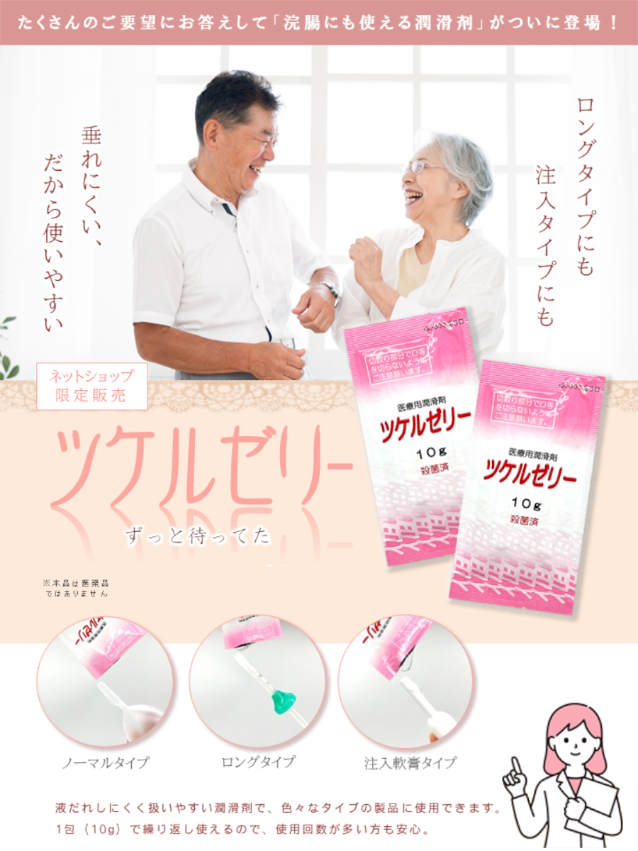 ツケルゼリーパンフ