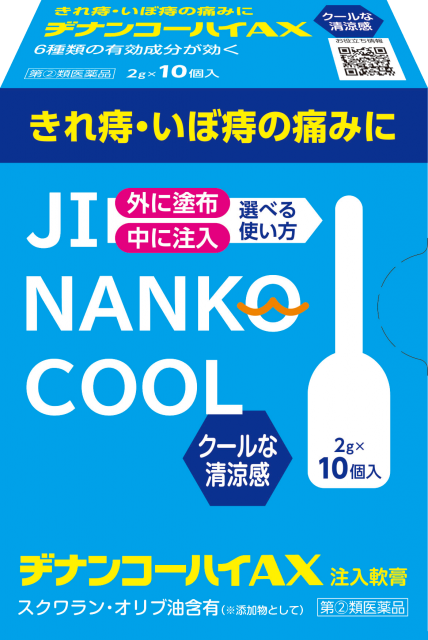 ヂナンコーハイAX