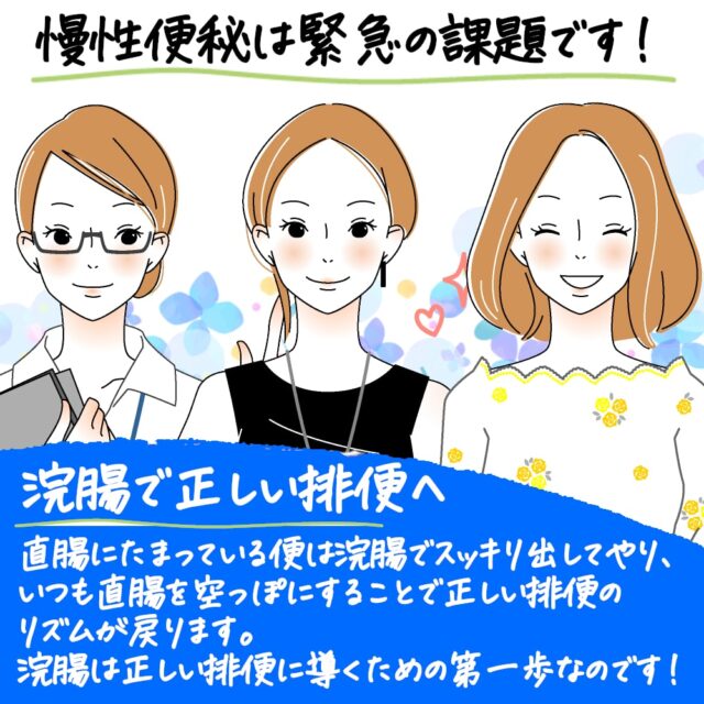浣腸特徴5