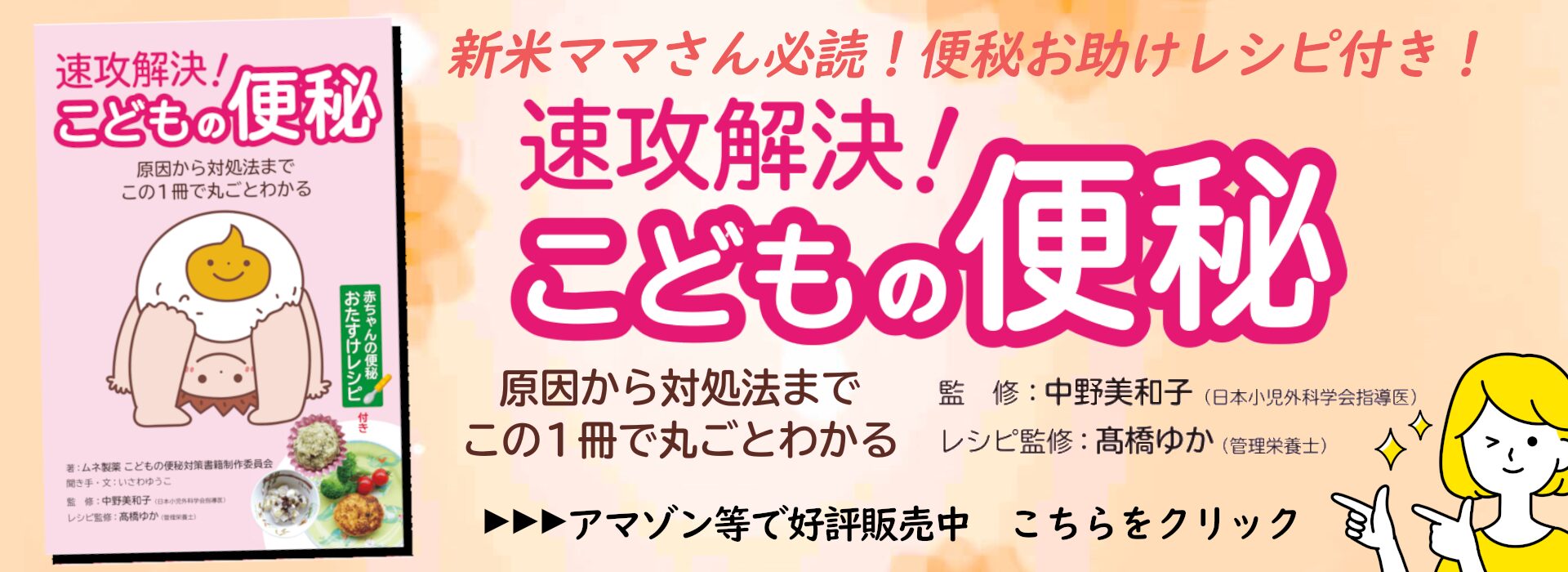 書籍トップバナー