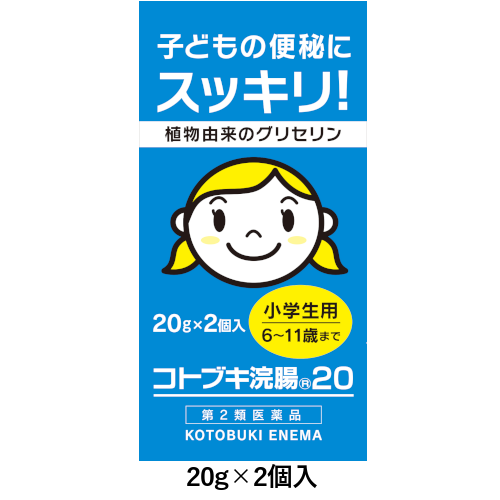 浣腸　小学生 楽天市場