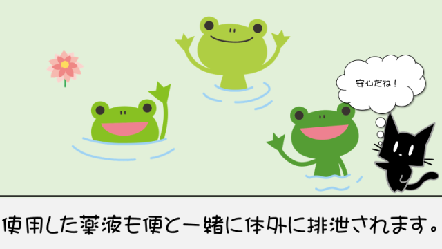 浣腸メリット１
