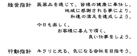 社是