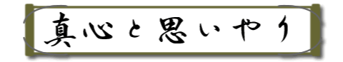 方針